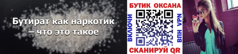 MEGA tor  Кингисепп  Бутират 99%  купить  