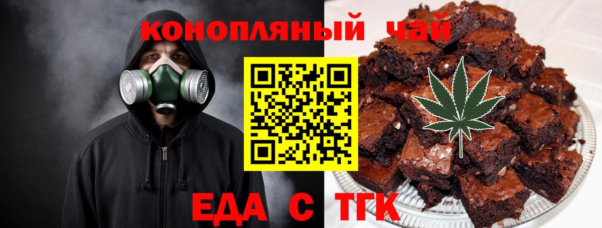 Canna-Cookies марихуана Кингисепп