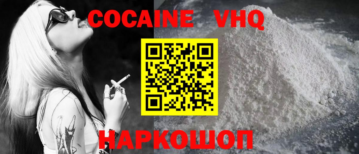 COCAIN Боливия  КОКАИН FishScale  Кингисепп  COCAIN  Вход с VPN 