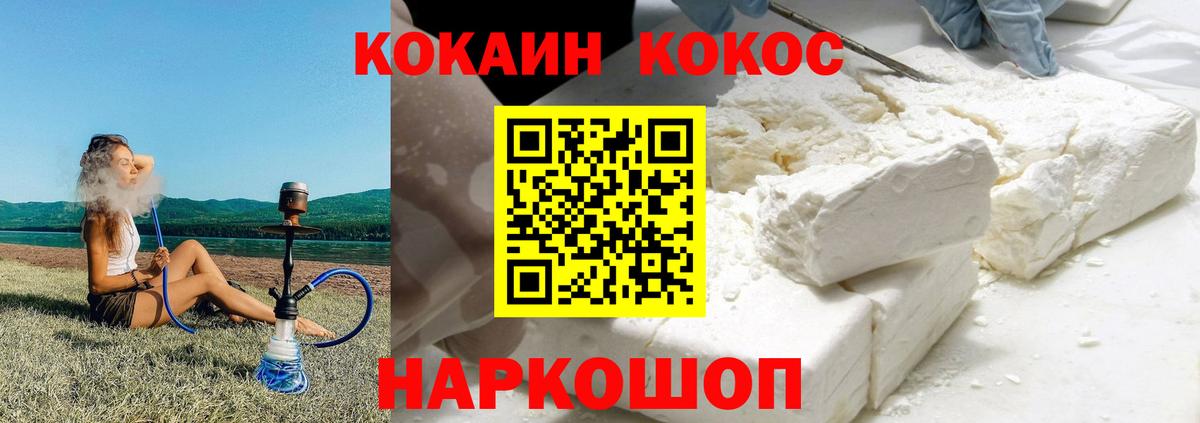 Кокаин 98% Кингисепп
