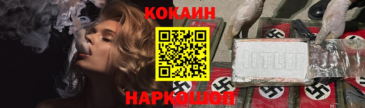 Кингисепп  COCAIN  МЕФ кристаллы  Канабис  Вход с VPN  A PVP СОЛЬ кристаллы  МЕТАМФЕТАМИН  ГАШ  Гашиш 