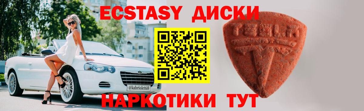 Ecstasy ешки Кингисепп
