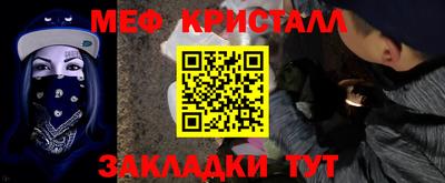 метамфетамин Кулебаки