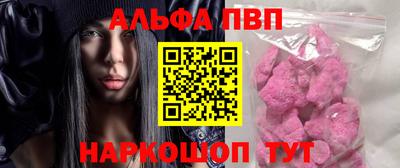 Альфа ПВП Кумертау