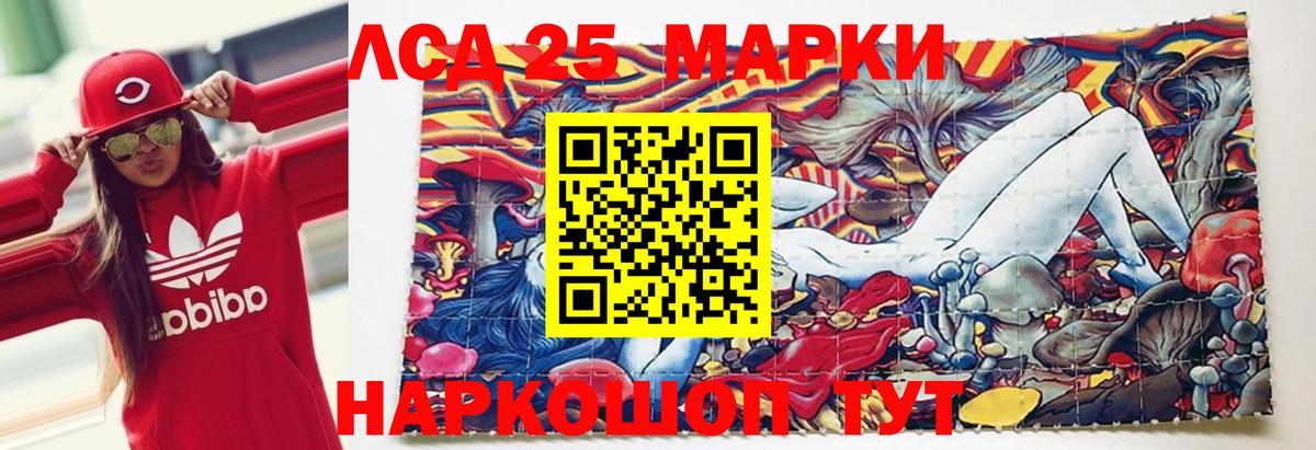 Лсд 25 экстази ecstasy  Лсд 25 экстази кислота  Вход с VPN  Кингисепп 