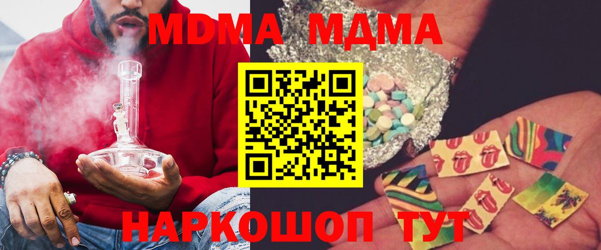 Кингисепп  MDMA Molly  МДМА Molly  Вход с VPN 