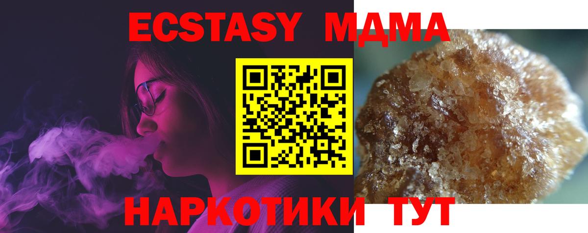 МДМА кристаллы Кингисепп