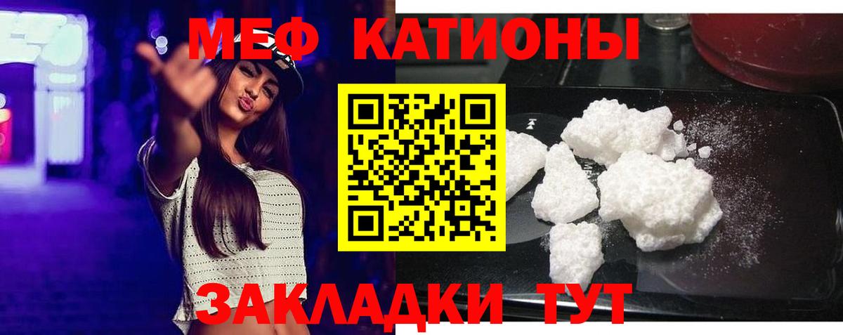 Меф мука Кингисепп