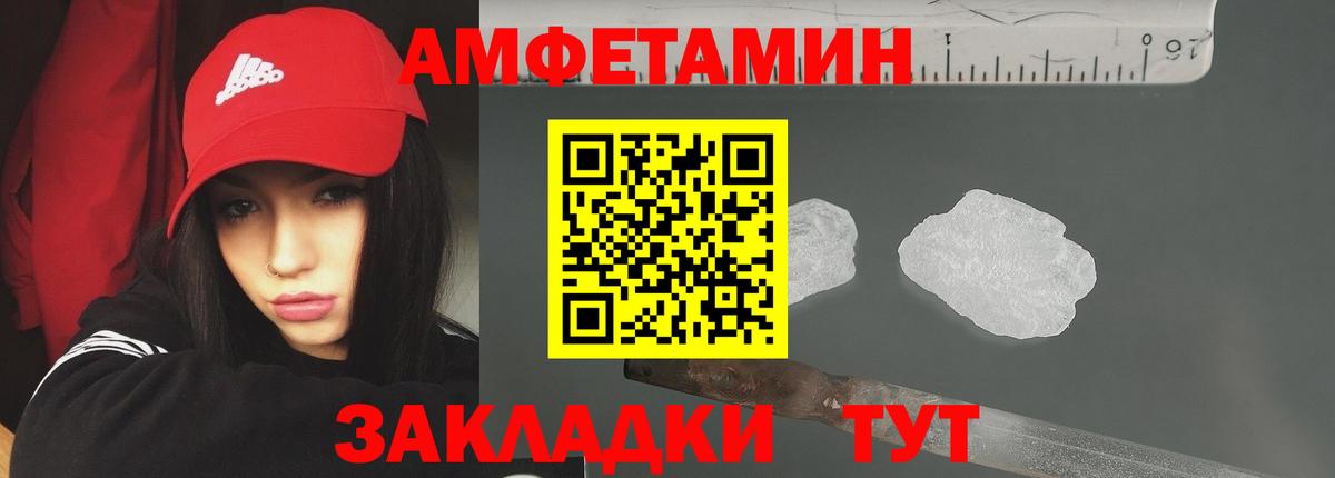 МЕТАМФЕТАМИН Декстрометамфетамин 99.9% Кингисепп