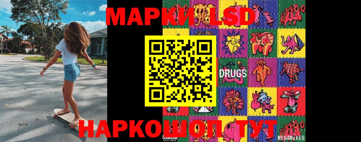 Наркотические марки 1,8мг Кингисепп
