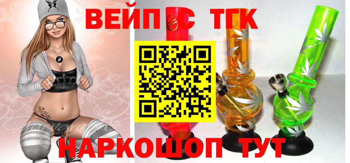 Дистиллят ТГК жижа  Вход с VPN  Кингисепп 